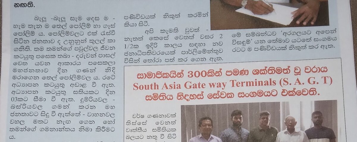news paper